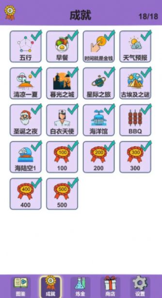 简单的炼金术免费版