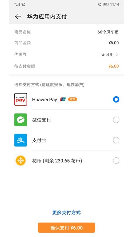 华为移动服务 三星版