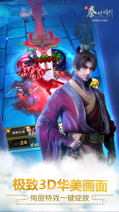 秦时明月卡牌版