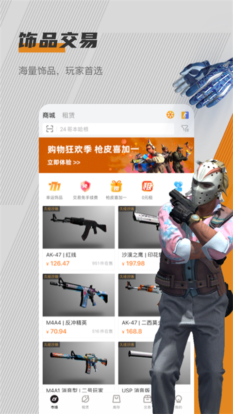 C5GAME 安卓正版