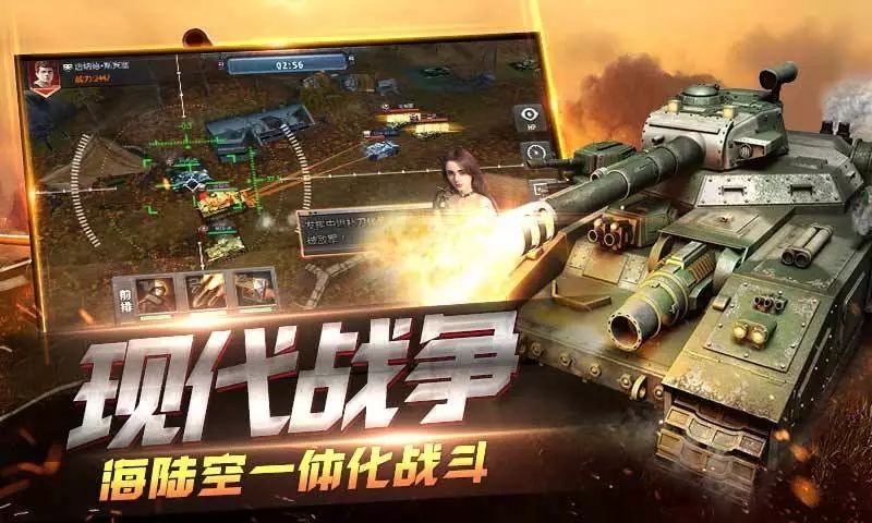 华清飞扬全民坦克联盟游戏软件v1.0