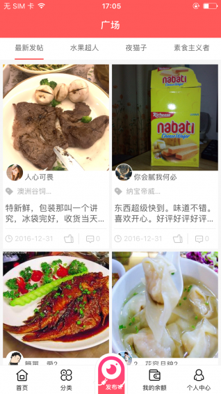 每日拼食惠