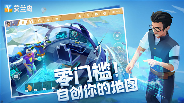 艾兰岛 官方正版