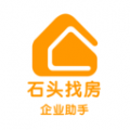石头找房企业助手