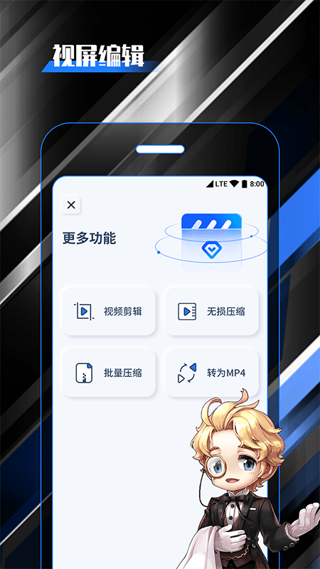 录屏大师