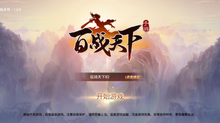 百战天下之幻兽