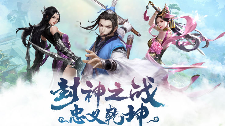 封仙纪元