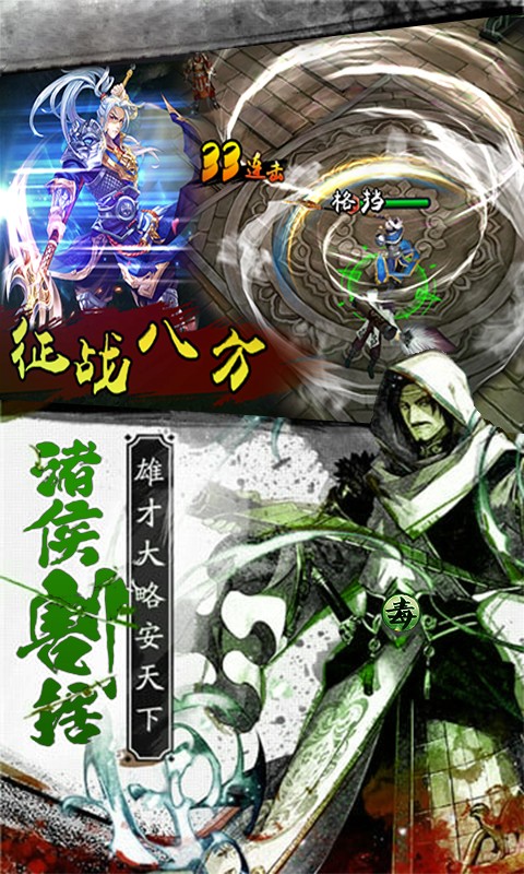 燃爆三国