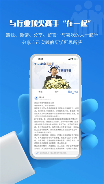 TOP论坛