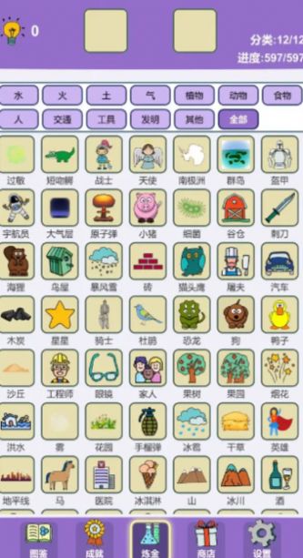 简单的炼金术免费版