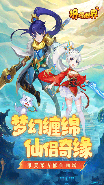 坍塌世界