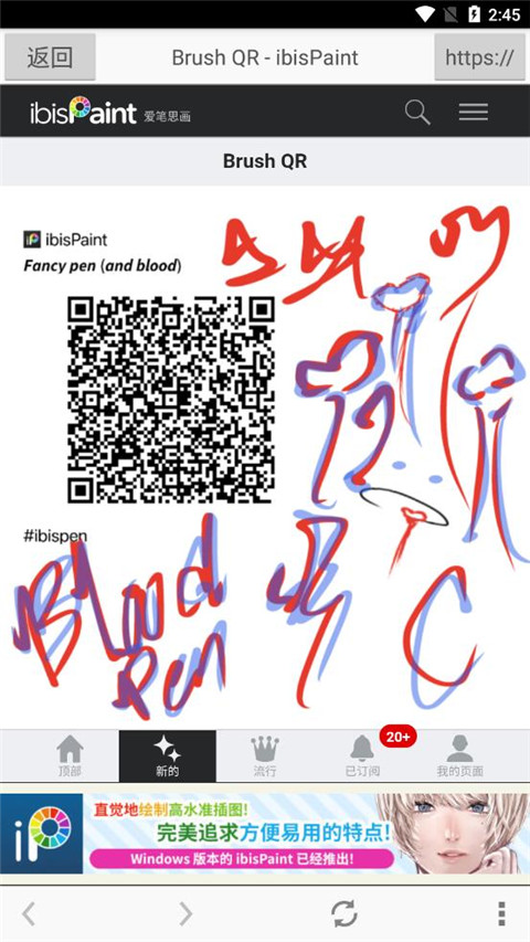 爱笔思画x 官方正版安装入口