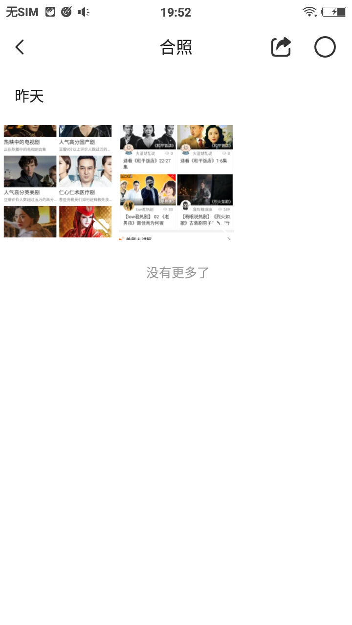 私密相册宝