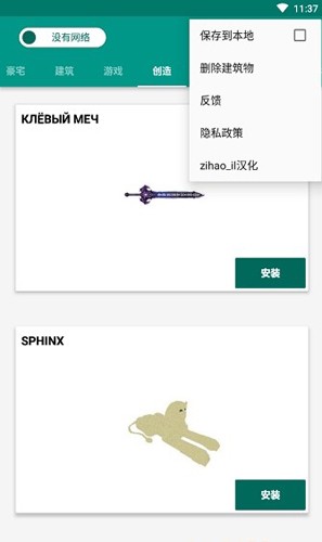 我的世界PE模组
