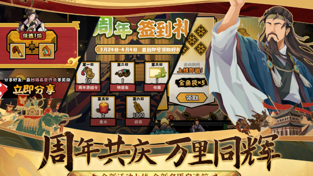 无悔华夏官网版本