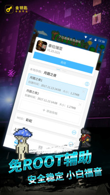 泰拉瑞亚1.9.9.5中文版
