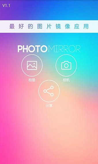 魔镜大师 免费版 魔镜大师 免费版