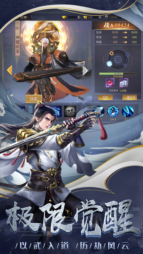 八方剑尊