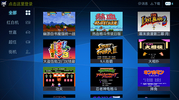 酷咖游戏 TV版模拟器