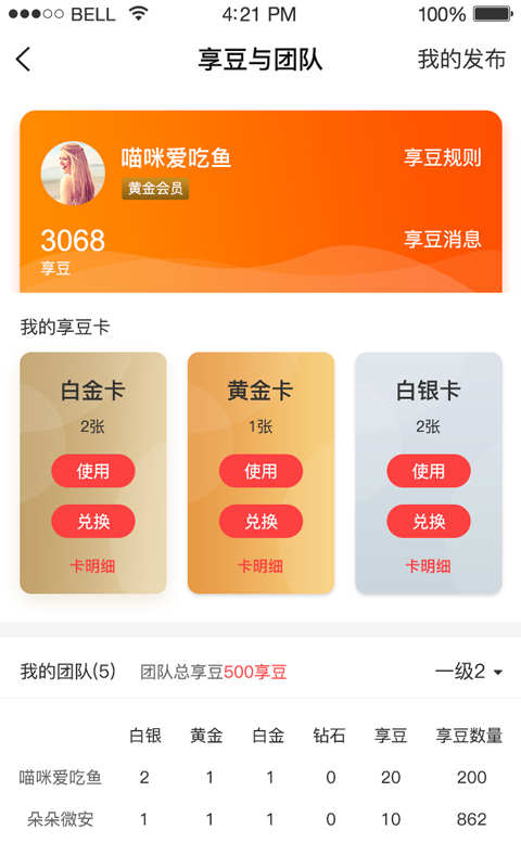 多享优品
