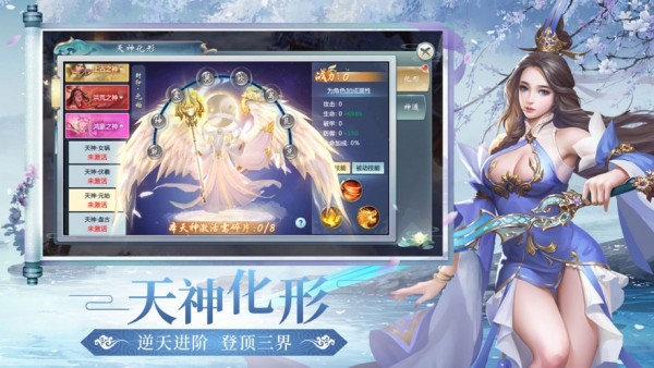 凡人修仙-增强现实版