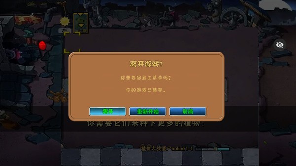 植物大战僵尸2老版本