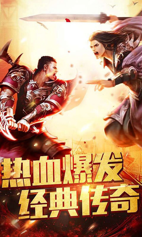 龙城传奇