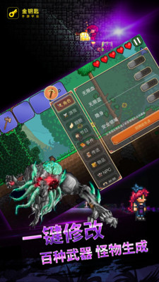 泰拉瑞亚1.9.9.5中文版