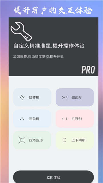 crosshair pro准星辅助器