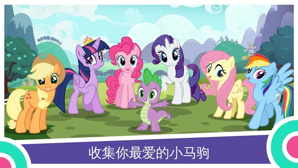My Little Pony安装器