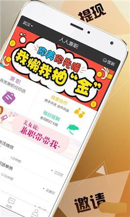 第一兼职