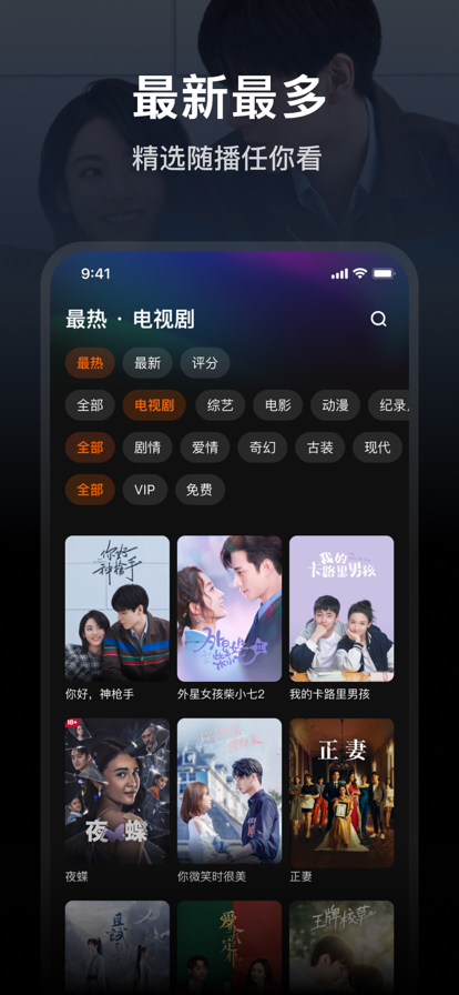 WeTV腾讯视频国际版最新版