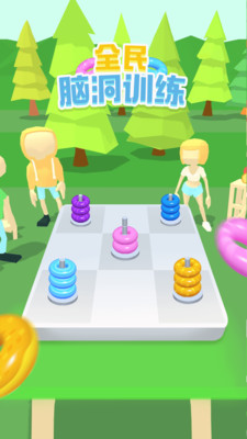 全民脑洞训练 全民脑洞训练