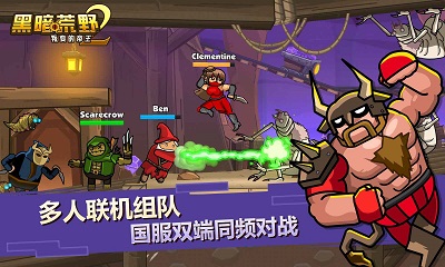 黑暗荒野2 免广告