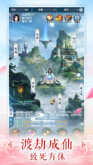 修真情缘 修真情缘