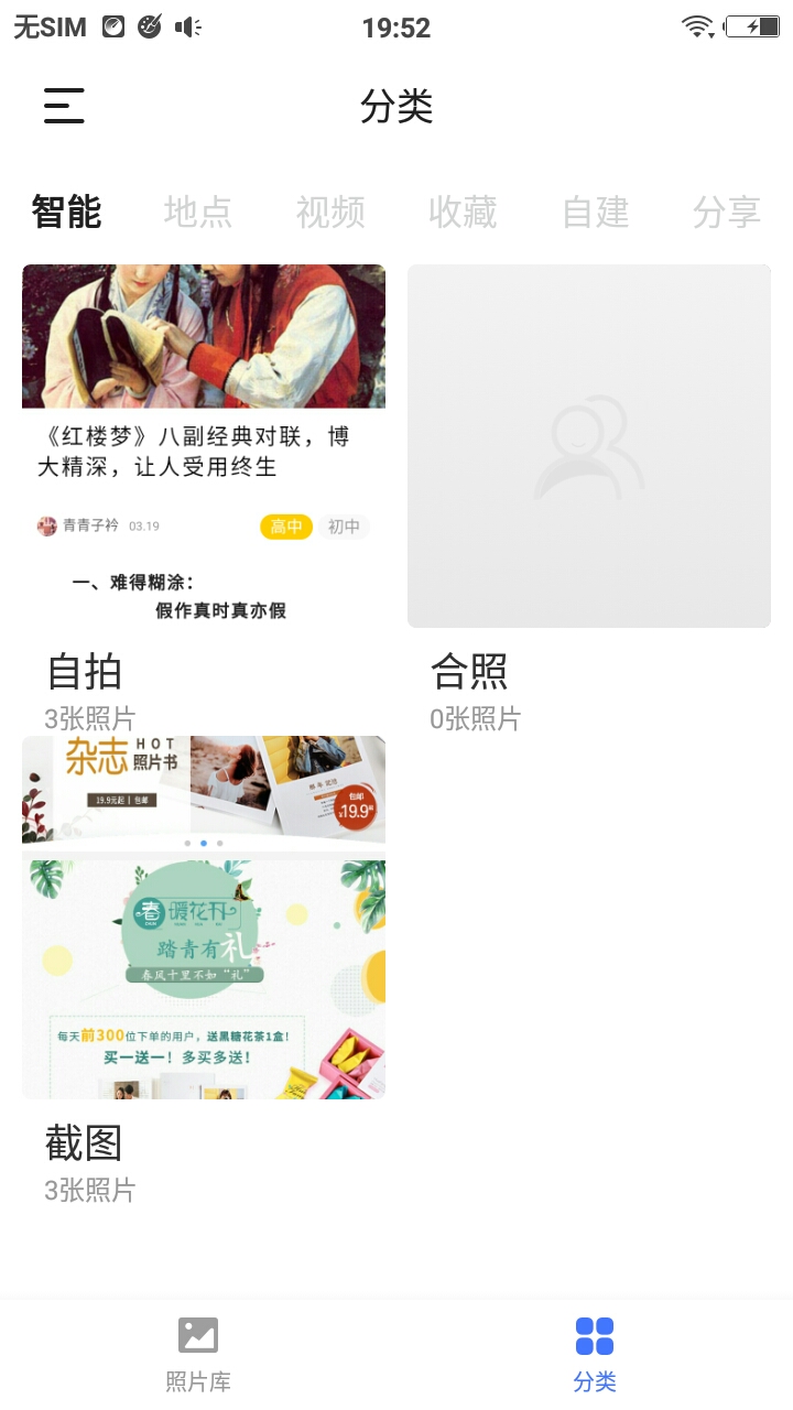 私密相册宝