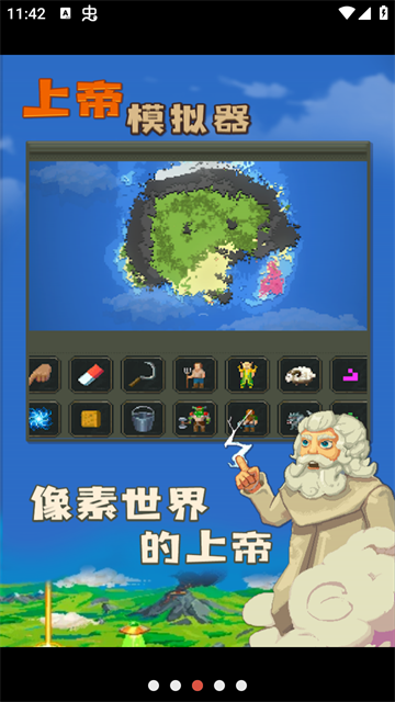 世界盒子0.50.6