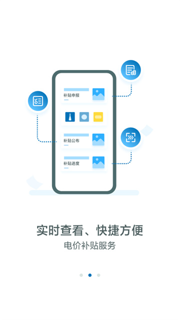 新能源云