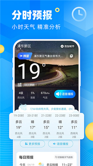 易奇天气