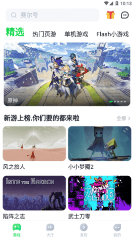 870游戏官网正版安卓版