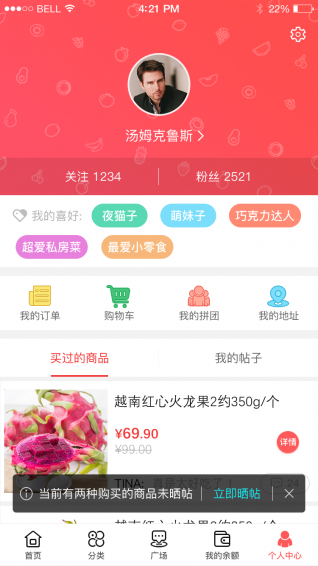 每日拼食惠