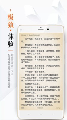 掌上追书