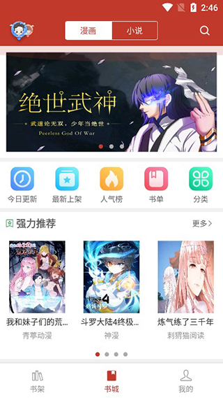 36漫画正版官方手机版