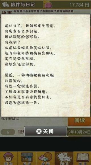 昭和茶馆故事