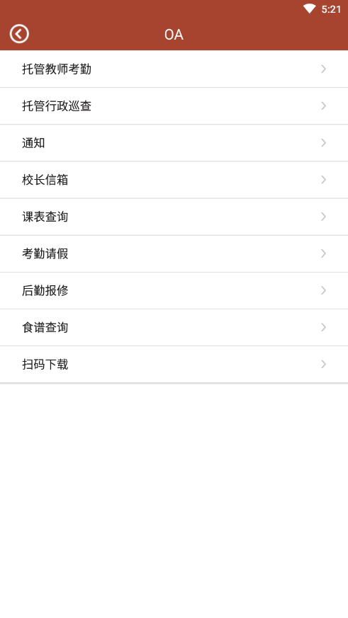 锦城小学 锦城小学