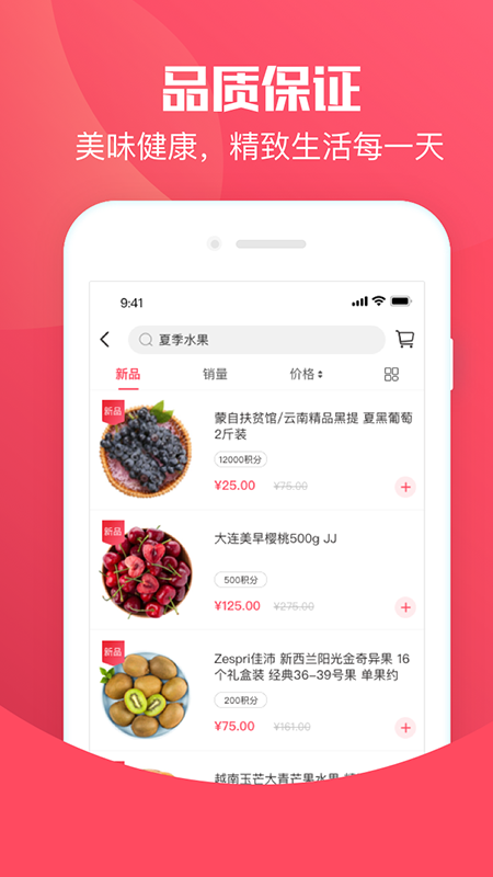 跨越商城