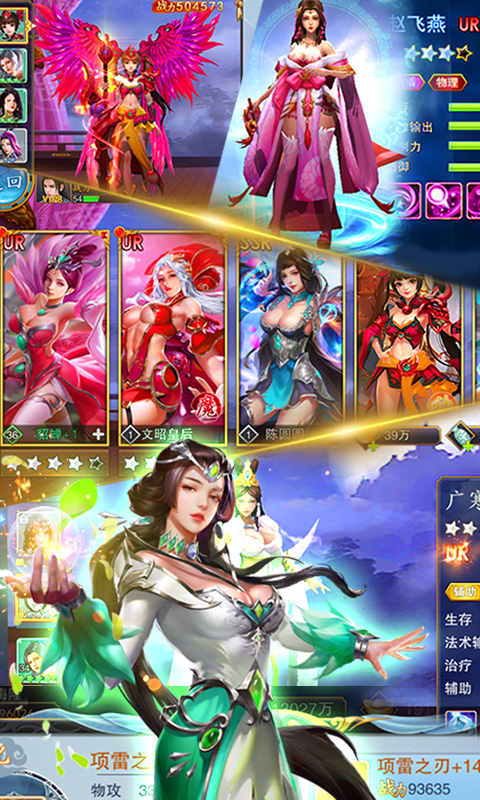 美人传