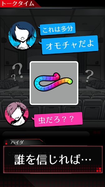 監禁中