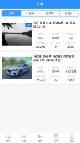共享拍车商家端