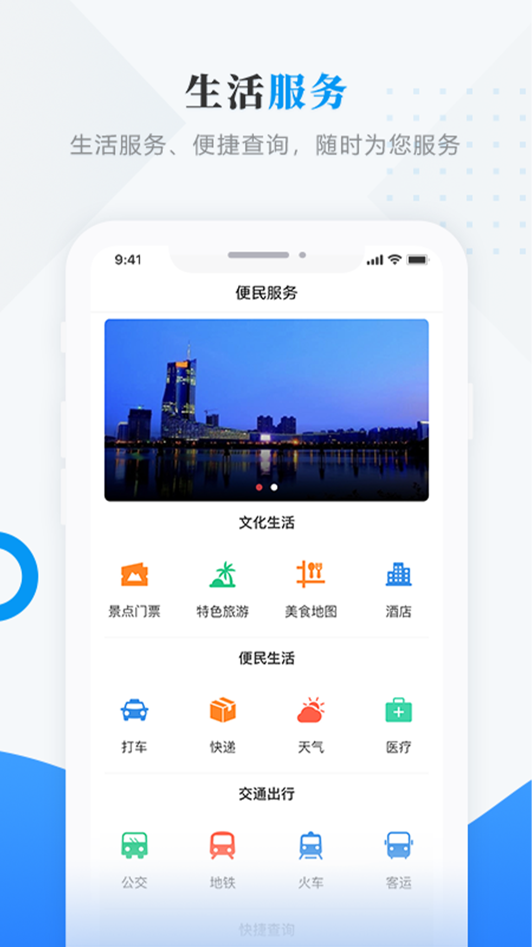 肇东融媒 最新版
